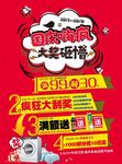 国庆节活动