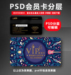 音乐VIP设计