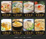 云吞鸡 云吞鸡海报 云吞鸡展板