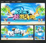 一起游泳吧