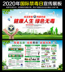 国际禁毒日 禁毒日