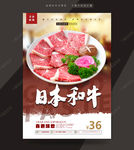和牛肉