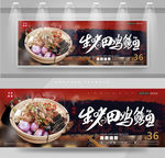 牛蛙黄鳝