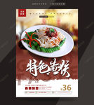 特色黄喉