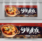 砂锅黄喉