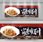 小炒黄喉