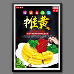 摊馍馍