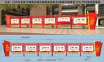 学校党建宣传栏