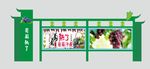 宣传栏设计图片