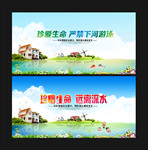 预防溺水