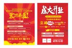 驾校宣传单