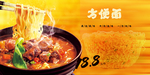 方便面