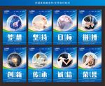 企业展板