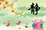 静