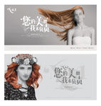 背景墙 橱窗海报 发型 模特