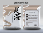 足浴泡包