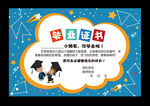 卡通毕业证书