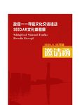 邀请函