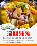 人参炖鸡
