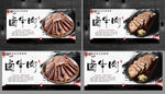 卤牛肉 凉拌牛肉 卤牛肉海报