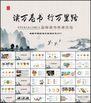 读书分享会书香中国好书推荐阅读