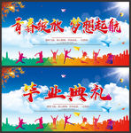 毕业 毕业海报