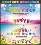 毕业典礼背景 幼儿园毕业背景