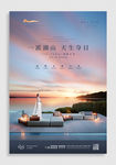 湖景豪宅广告