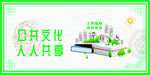 公共文化