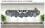 廉政文化墙