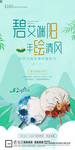 地产团扇活动微信H5
