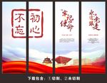 党建展板党建标语