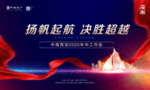 会议背景图片