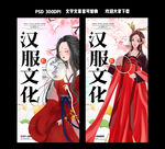 汉服