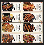 烤肉