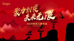 团队合作海报 合作共赢海报