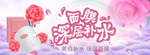 面膜
