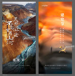 建党节