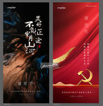 建党节