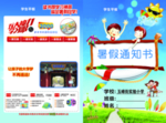 家长通知书