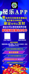 秘乐短视频