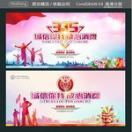 315 诚信你我 放心消费