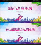运动海报