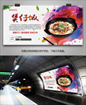 港式煲仔饭海报灯箱展板展架挂画