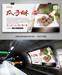 美味瓜子酥海报灯箱展板挂画单页