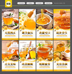 蜂蜜 蜂蜜海报 蜂蜜背景