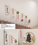 廉政文化楼梯