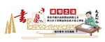 中国风校园读书阅读文化墙