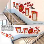 党建楼梯文化墙