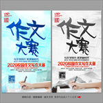 作文大赛